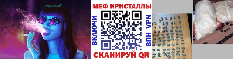 МЕФ кристаллы  Семёнов 