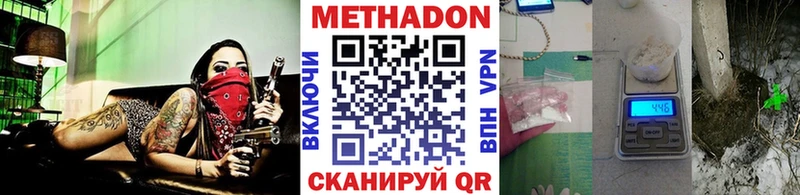 где продают наркотики  Семёнов  Метадон VHQ 