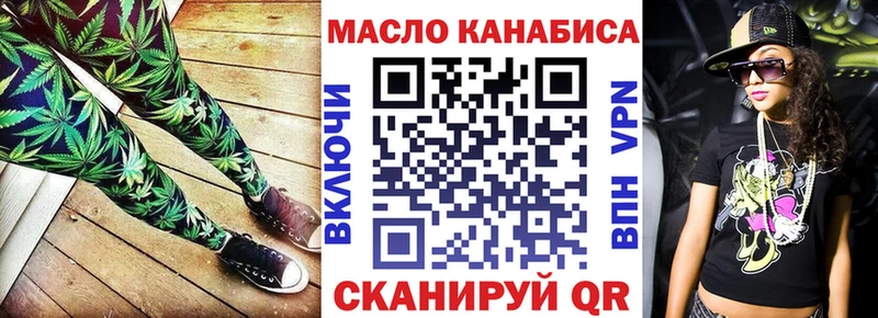 Дистиллят ТГК THC oil  Семёнов 